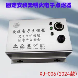 鑫捷 XJ-006电子点烟器 智能点烟器 工厂点烟器 会议室点烟器 (对应升级型号为XJ-A2)
