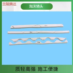 檐口泡沫堵头 金属屋面防风防虫