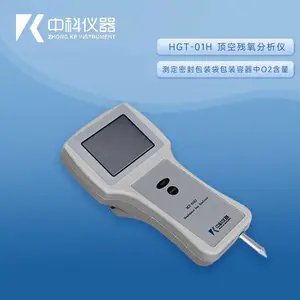 中科电子 安瓿瓶残氧量检测仪 MAP气调包装顶空分析仪 HGT-01H