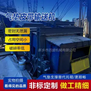 矿山用气垫皮带输送机生产厂家长距离双气垫带式输送机封闭皮带机