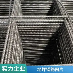 钢筋网片 楼顶浇筑专用钢筋网片 桥梁隧道矿山抗震地面抗裂钢筋网片