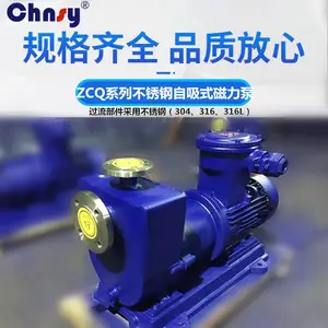 厂家供应不锈钢自吸式磁力泵ZCQ50-40-160 全密封无泄漏耐腐蚀自吸泵