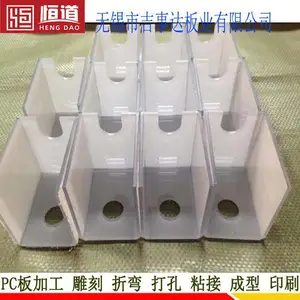 PC板加工空开保护罩恒道PC板防护罩加工雕刻折弯粘接
