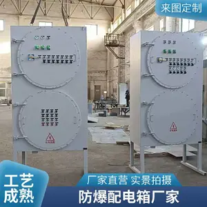 黑 龙 江定做防爆分线箱 隔爆型接线箱 电源检修箱蝶阀防爆控制箱