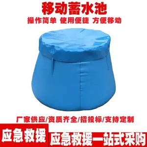 应急救援移动蓄水池消防救援软体储水罐户外可折叠贮水罐