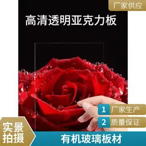 0.6-12mm优质金葱亚克力板材挤出工艺动漫立牌招牌工艺品定制