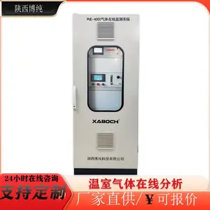 烟气颗粒物排放连续监测系统定制 高精度 维护成本低