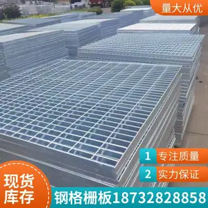 循环水厂走道踏步板 脱硫塔平台钢格栅 污水厂水解酸化池插接格栅板