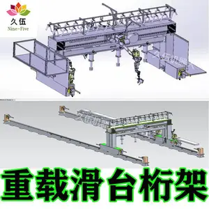 东莞市久伍机器人有限公司