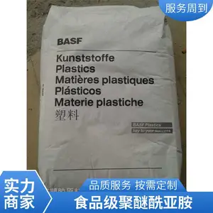 基础创新塑料 阻燃PEI粉末 1010R 粗粉 电路板基材用