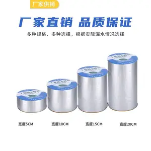 丁基防水胶带补漏贴强力自粘铝箔纸屋顶裂缝彩钢自粘加厚胶布卷材