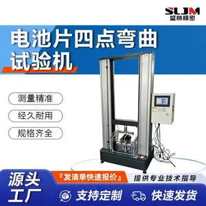 盛林 电池片四点弯曲试验机 WDS-5 光伏硅片弯曲断裂载荷检测设备