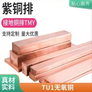 T2 C1100导电紫铜棒 无氧铜圆棒 接地焊接红铜棒 高纯度电极铜条