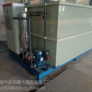 废水处理设备环保设备｜研磨废水处理｜超声波清洗废水达标排放设备
