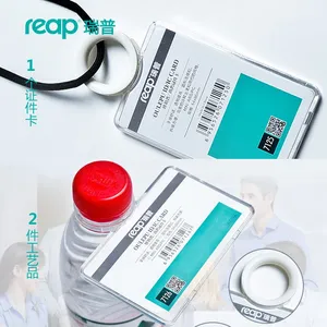 reap瑞普透明证件卡套