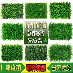 仿真塑料草皮背景墙面户外阳台屋顶遮阳装饰植物墙绿植假草坪