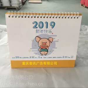 重庆两江新区台历设计
