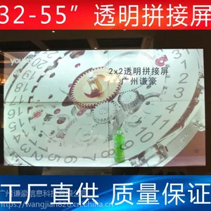 供应46寸55寸65寸液晶透明拼接屏5mm拼缝