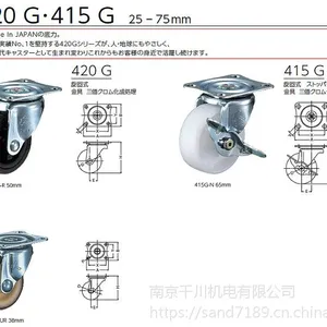 全国特价直销 日本锤牌尼龙系列脚轮 105AF-N63