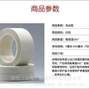 直销白色耐高温玻璃布变压器线圈工业绝缘电气玻璃布胶带