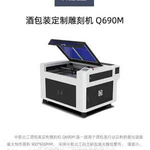 中航北工厂家直销激光雕刻机,激光切割机,激光镭射机,亚克力激光机