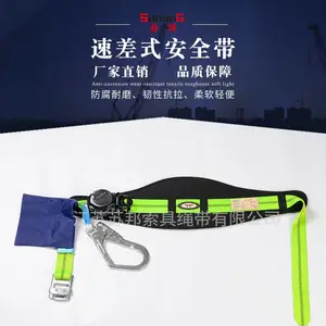 苏邦 厂家直销 欧式缓冲安全带 安全带 全身式安全带 速差式安全带