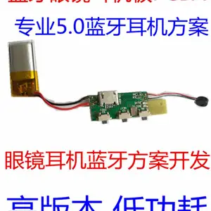 眼镜蓝牙K3耳机板PCBA,5.0耳机蓝牙PCBA板卡k3蓝牙眼镜耳机芯片模块方案