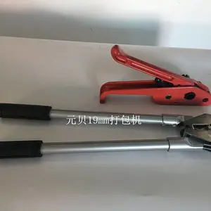 P300/H300型元贝手动打包机现货供应12-19通用规格