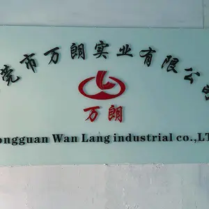 东莞市万朗实业有限公司