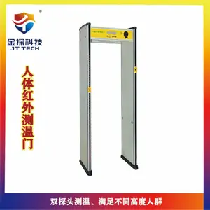 杭州体温安检门 安检门供应商 安检门厂家 安检门维修 安检门租赁