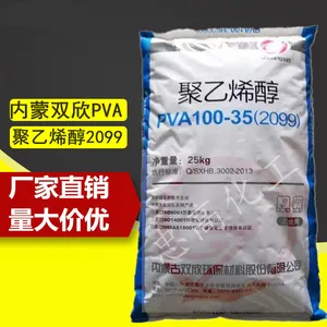 内蒙双欣聚乙烯醇2099 内蒙古双欣PVA 100-35(2099)颗粒状 粘合剂