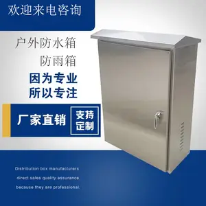 室外防雨不锈钢配电箱落地电控柜控制柜动力柜防爆箱1000*600*350