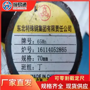 �Ӱ�����Բ��65Mn �����,�����ӹ�