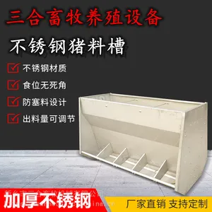 不锈钢料槽双面食槽猪料槽不锈钢自动下料饲料槽自动上料系统设备