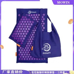 跨境穴位按摩垫亚麻莲花针刺按摩垫瑜伽垫椰棕枕头三件套LOGO定制