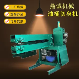 废旧油桶切割机 鼎诚化工桶开盖机 立式油桶切桶机厂家
