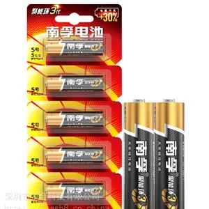 代理南孚5号LR6AA聚能环电子锁高能量碱性电池1.5V