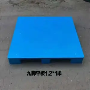 ���������������� ����ƽ�������1200*1000 �ⷿ�ִ��豸