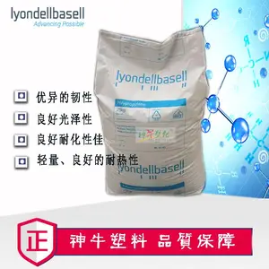 Hostacom BG722AC利安德巴塞尔高韧性耐低温PP