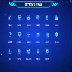 爱瞰EPM 数字化档案管理软件智慧档案建设系统软件平台 V9.0