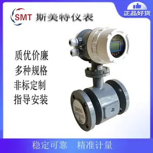 斯美特LDE-dn50养殖厂废水处理流量计/奶牛厂废水处理计量表/养猪厂废水处理计量表