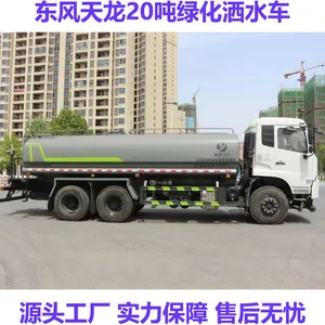 ȫ�Զ���20����ˮ�� һ����͹�20T�̻�������