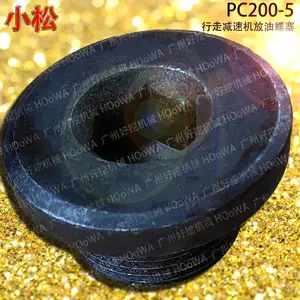PC200-5小松200挖机上用的行走齿轮箱牙箱放油螺丝配件