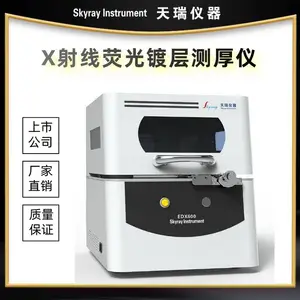 镀层测厚仪 天瑞仪器X荧光膜厚测试仪EDX600PLUS