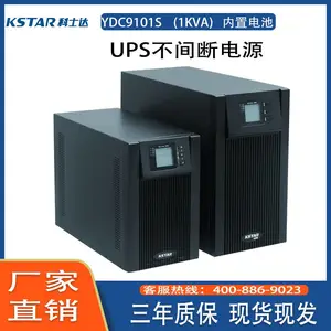 科士达UPS不间断电源YDC9101S 1KVA/800W 监控续航消防应急专用电源