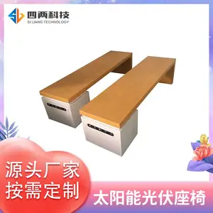 光传输 向日葵光伏发电发热座椅 景区小区会唱歌的太阳能座椅