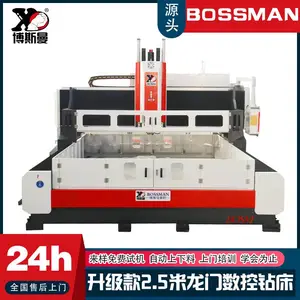 博斯曼升级款2.5米龙门数控钻铣床平面数控钻床