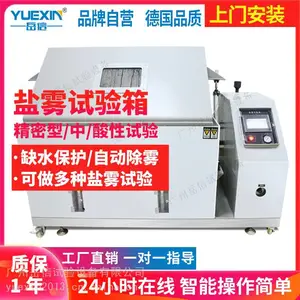盐雾实验箱汽配元件新能源电动汽车控制器岳信