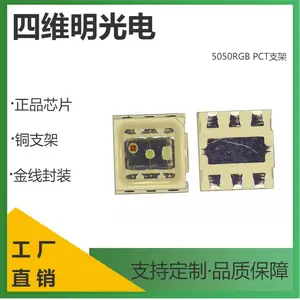 5050RGB全彩PCT灯珠1.5W黑面RGB三色混光0.2W用于亮化灯饰可定制脚位