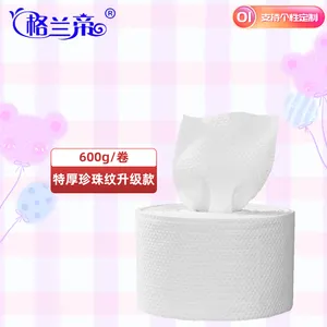 合肥格兰帝一次性珍珠纹洗脸巾 600g/卷 点断式洁面巾 干湿两用柔巾卷